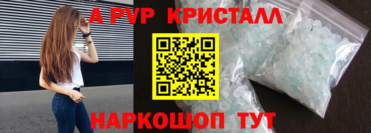 Alfa_PVP Соль  A-PVP Соль  APVP СК КРИС  Вход с VPN  дарнет шоп  Пенза 