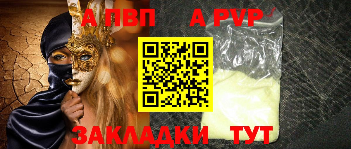A-PVP СК КРИС Пенза