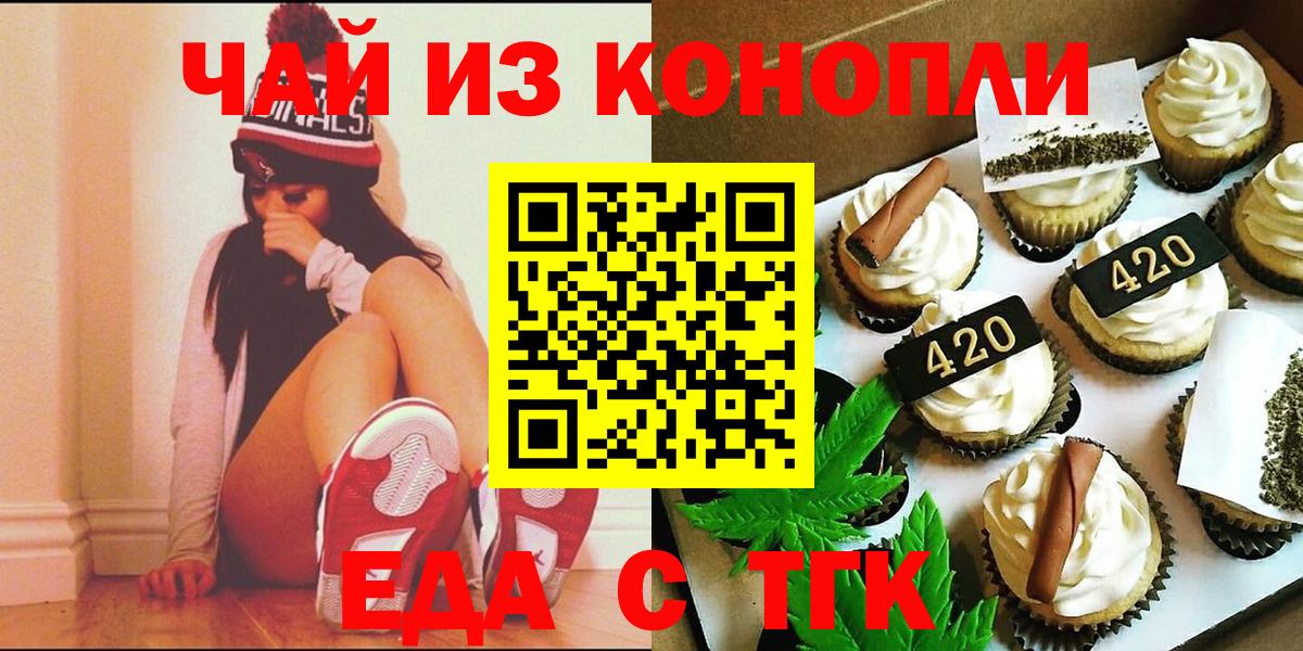 Печенье с ТГК конопля  Вход с VPN  Пенза 