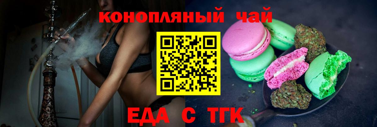 Canna-Cookies марихуана Пенза
