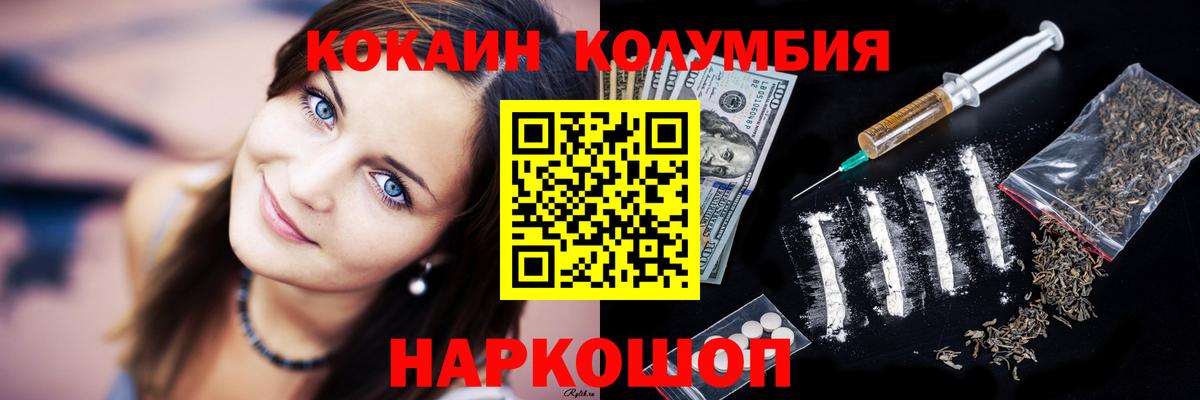 COCAIN 97%  купить  цена  Cocaine  Пенза  Вход с VPN  Cocaine FishScale 