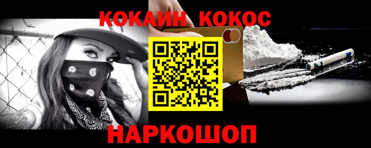 Кокаин Перу Пенза