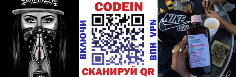 Кодеиновый сироп Lean напиток Lean (лин)  Пенза 