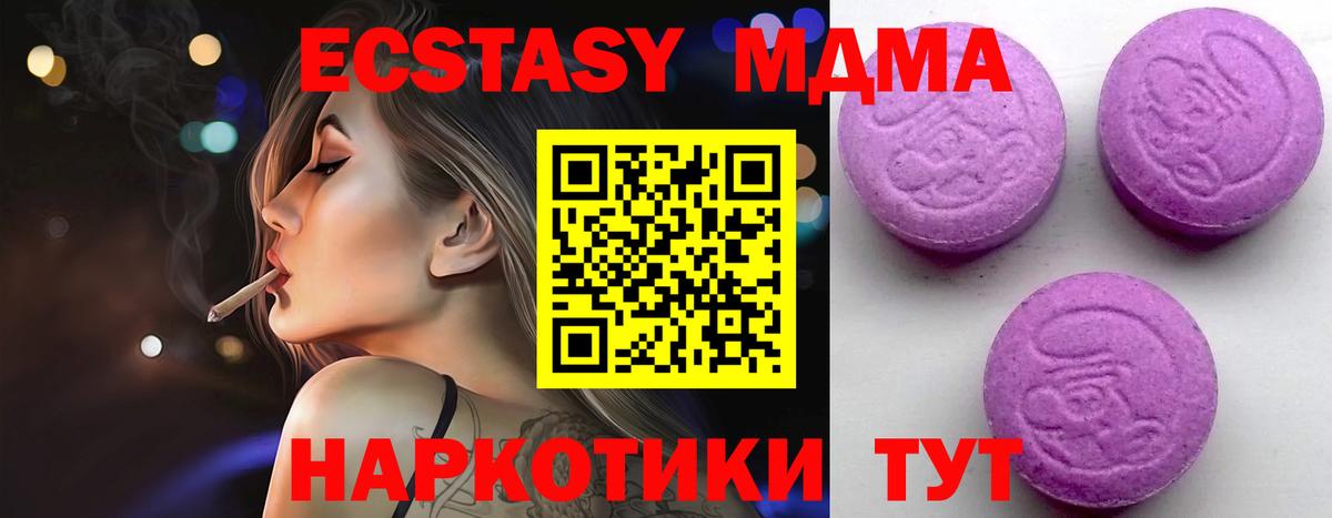 Ecstasy mix Пенза