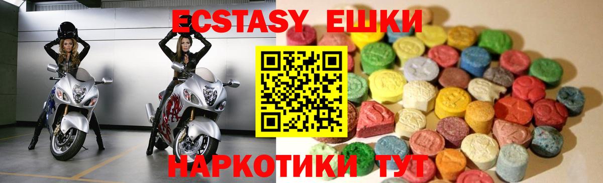 Ecstasy  Ecstasy Дубай  Пенза  Вход с VPN  ЭКСТАЗИ 99% 