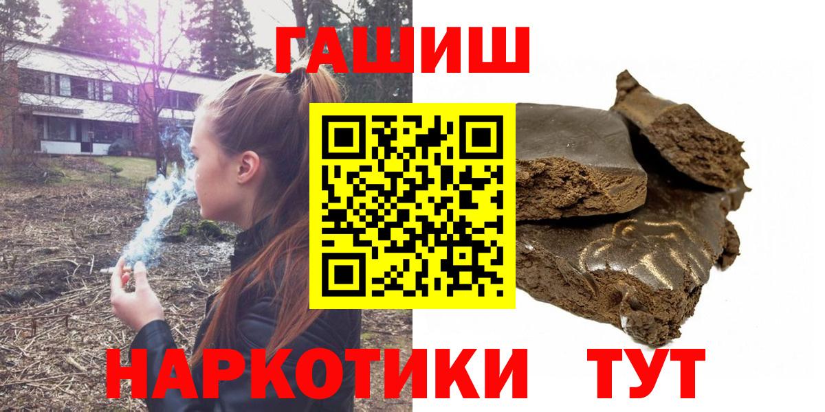 ГАШИШ ice o lator Пенза