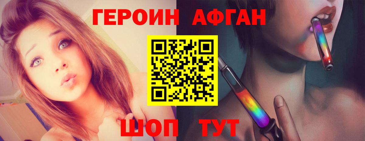 ГЕРОИН VHQ Пенза