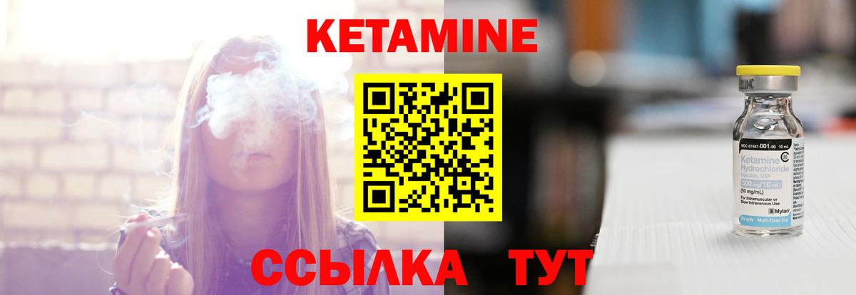 гидра маркетплейс  Вход с VPN  Пенза  Кетамин VHQ 