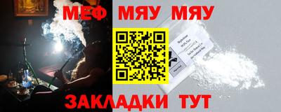 меф Уссурийск