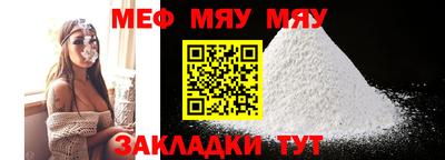 меф Уссурийск