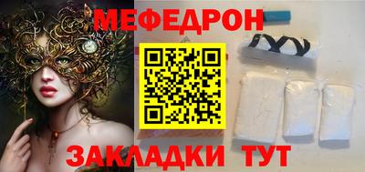 меф Уссурийск