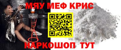 меф Уссурийск