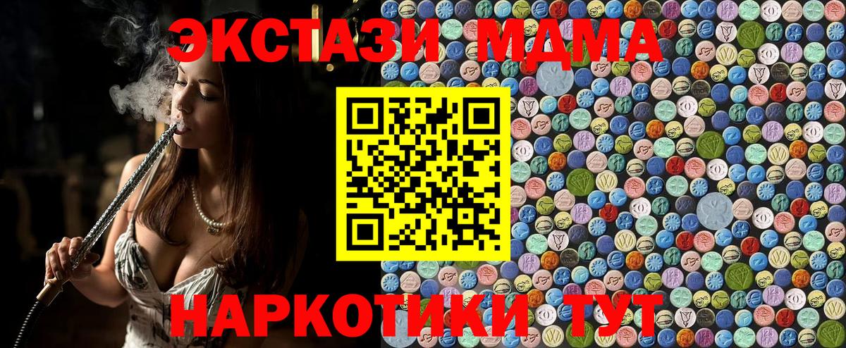 МДМА кристаллы  МДМА молли  МДМА  Вход с VPN  Пенза 