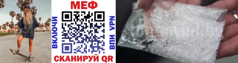 Мефедрон VHQ  darknet наркотические препараты  Пенза 
