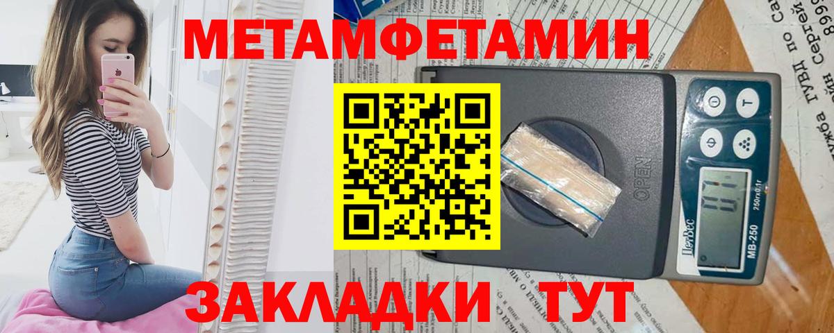 Первитин винт Пенза