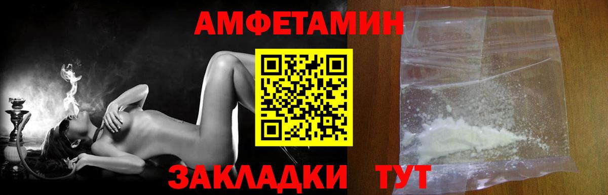 МЕТАМФЕТАМИН мет  Вход с VPN  МЕТАМФЕТАМИН мет  Пенза 