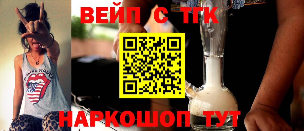 Пенза  где продают наркотики  Вход с VPN  Дистиллят ТГК вейп с тгк  Дистиллят ТГК концентрат 